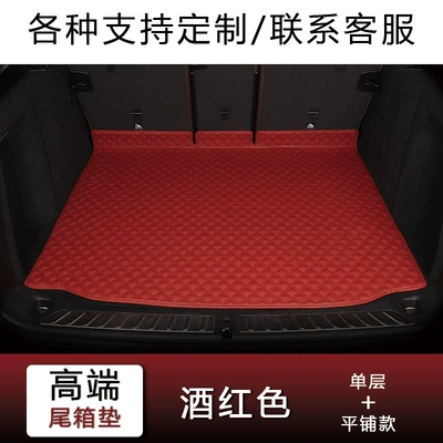 Trunk Mat – for 07-26 Model - burgundy-flat-lay-style-fourfive-seater-vehicles