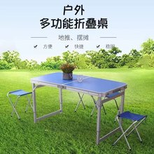 民政救灾升降式折叠桌凳户外野餐便携式折叠桌多用途铝合金餐桌