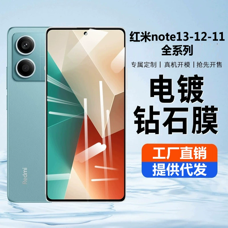 Подходит для Redmi Note13, закаленная пленка Note13pro, полноэкранная пленка для Redmi Note12, защитная пленка от подглядывания 11Pro+