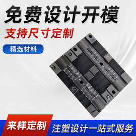 厂家生 产制造精密塑胶模具防水插注塑塑料模具USB数据线尾卡模具