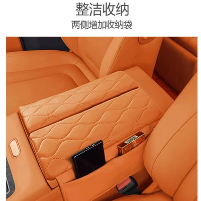 Hei Pad Interior Decoration — Armrest box pad
