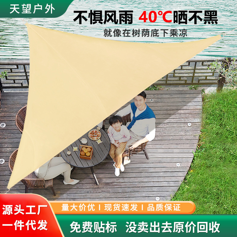 Sunshade Sail Triangular Canopy Thickened Oxford Cloth Outdoor Awning Swimming Pool Courtyard Balcony Sun Protection Waterproof Sunshade Cloth