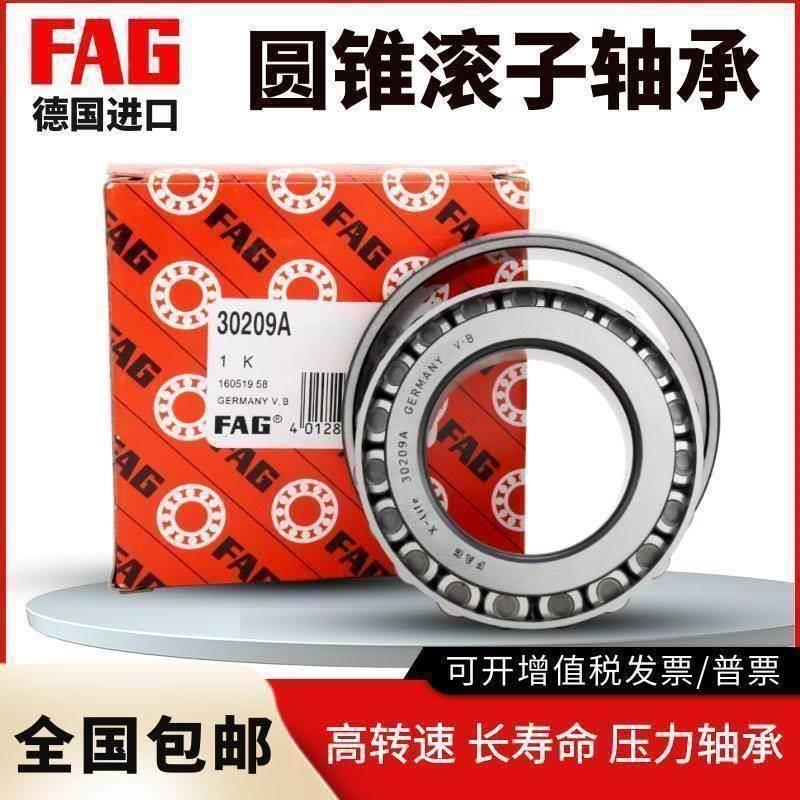 德国进口FAG圆锥滚子轴承锥31318 31319 31320 31322 31324 A X