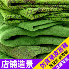 仿真苔藓 绿色假青苔植绒微景观造景装饰青苔盆景仿真植物墙草皮