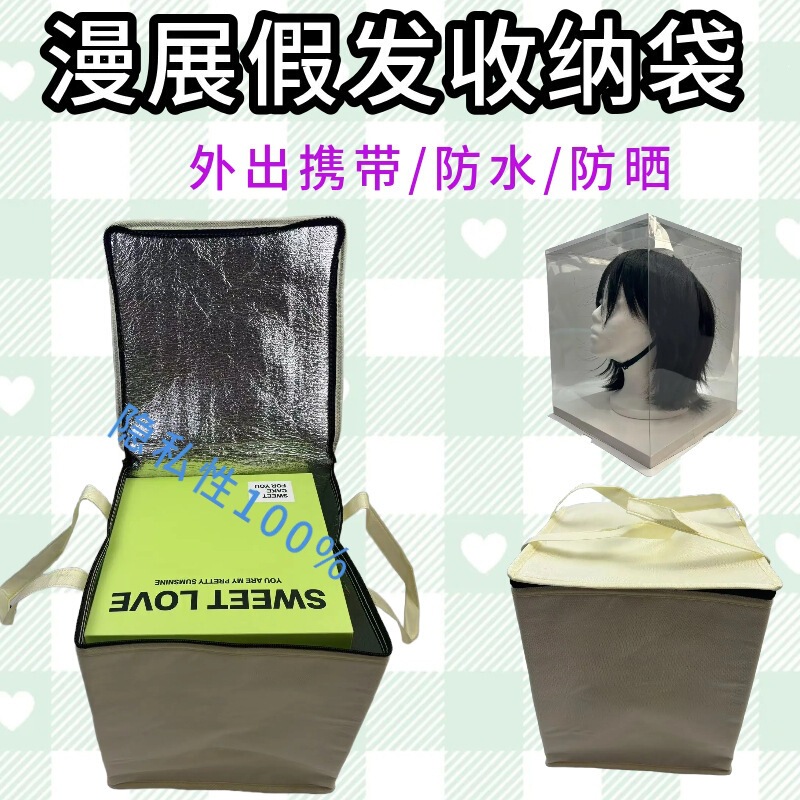 Cos Cake Box Storage Privacy Bag Head Mold Hanging Vertical Stand Storage Bag Multifunctional Tidy Storage Cos Cake Box Storage Privacy Bag Head Mold Hanging Vertical Stand Storage Bag Multifunctional Tidy Storage