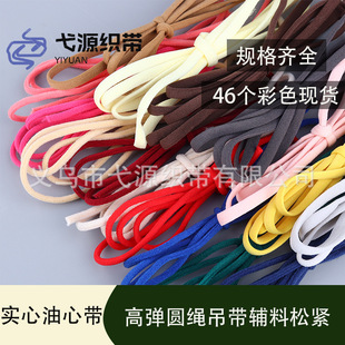 Colorful In-Stock 0.3cm 0.5cm Oil Heart Elastic Webbing Beauty Back Strap Bra Shoulder Strap Elastic Band