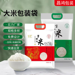 С���b�������ϴ� 2.5kg 5kg 10kg �Ӻ�PE��Ĥ ʳƷ��ԭ�� ֧�ֶ�