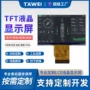 高亮显示接口lcd液晶屏