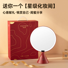斐色耐小蛮腰智能红外感应台式桌面梳妆镜 带led灯补光镜子