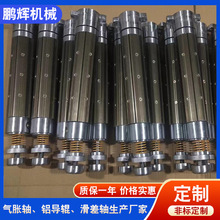 吹膜机械气胀轴 气压轴收放卷轴气胀辊胀紧辊铝合金涨紧轴