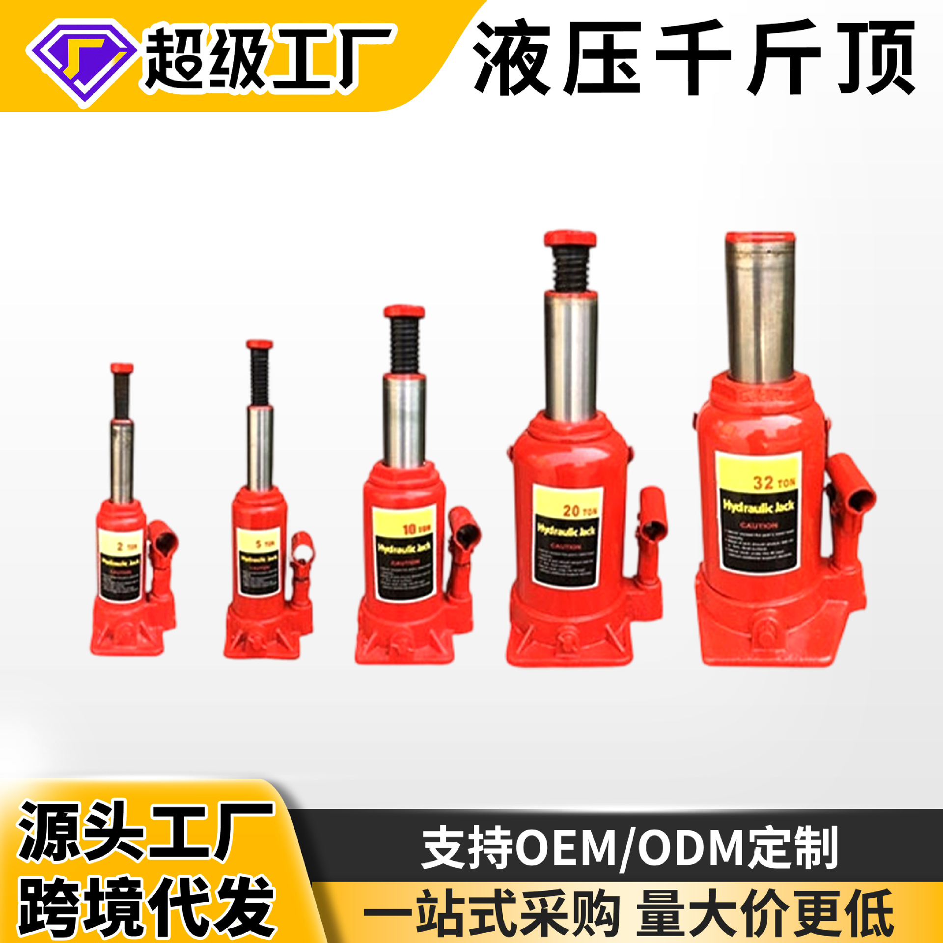 Gato hidráulico vertical de 20 toneladas para automóviles, sedanes y vehículos todoterreno, herramienta manual hidráulica para cambio y extracción de neumáticos montada en el coche.