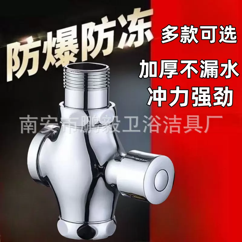 手按冲水阀手压式厕所卫生间大便器便池按压延时阀门冲洗阀开关