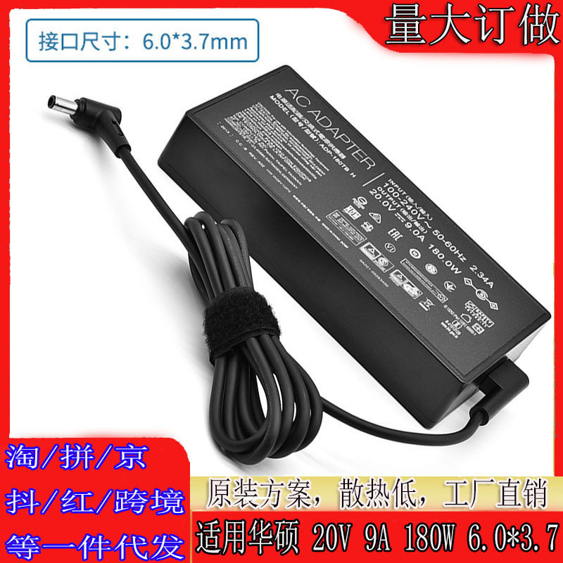 Applicable to original Asus ROG magic 14 GA401I notebook power adapter 180W 20V 9A charger