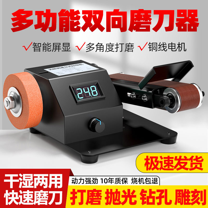 电动磨刀神器多功能水磨砂带机沙轮石砂轮机器小型家用新型全自动