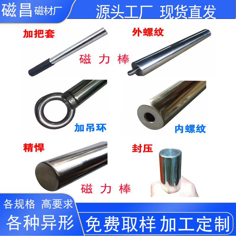 磁力棒25*180mm/25*300mm吸铁磁力棒 磁棒磁力架除铁器磁力棒