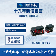 ��ͯCM1693-06DE ���bQFN 300MHz EMI �V�����· ԭ�b�F؛
