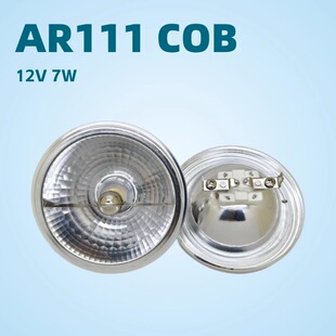 ���� LED-AR111-7W-COB 12V 7W ��đ�� �컨�� Ͳ��  ���� ���