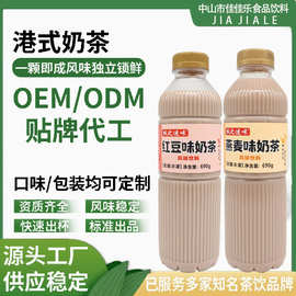厂家直销奶茶系列不同口感饮品箱装690g*15瓶含乳奶茶厂家直供