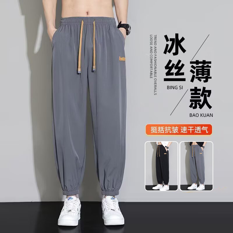 Men's Summer Thin Ice Silk Pants Lightweight Quick-Dry Casual Trendy Versatile Loose Breathable Sports Cropped Jogger Pants
