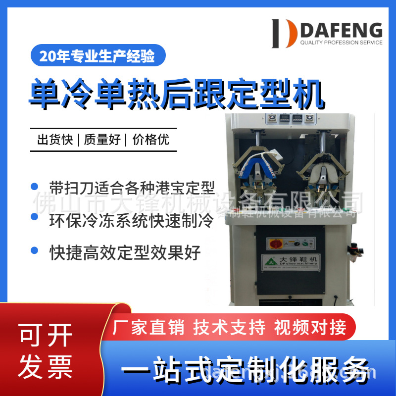 �㶫��Ь��е�豸����ֱ��С��Ь�Ӻ���Զ����䵥��ɨ��ʽ���ͻ�