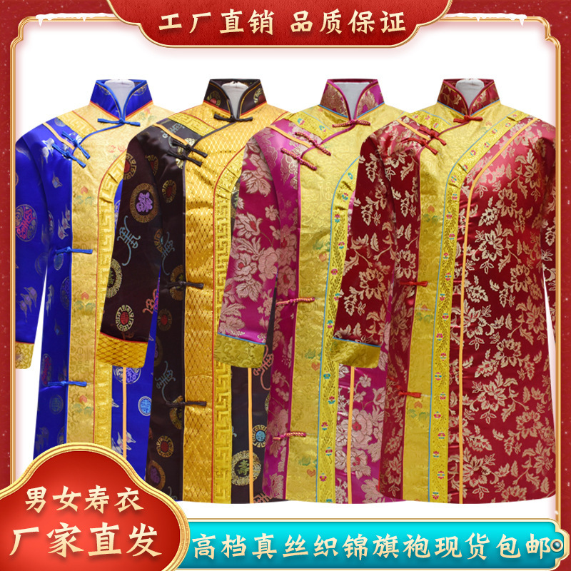 Shroud gown cotton gown factory wholesale dead clothes Tang suit men's full set of funeral goods men's and women's old clothes big gown cheongsam