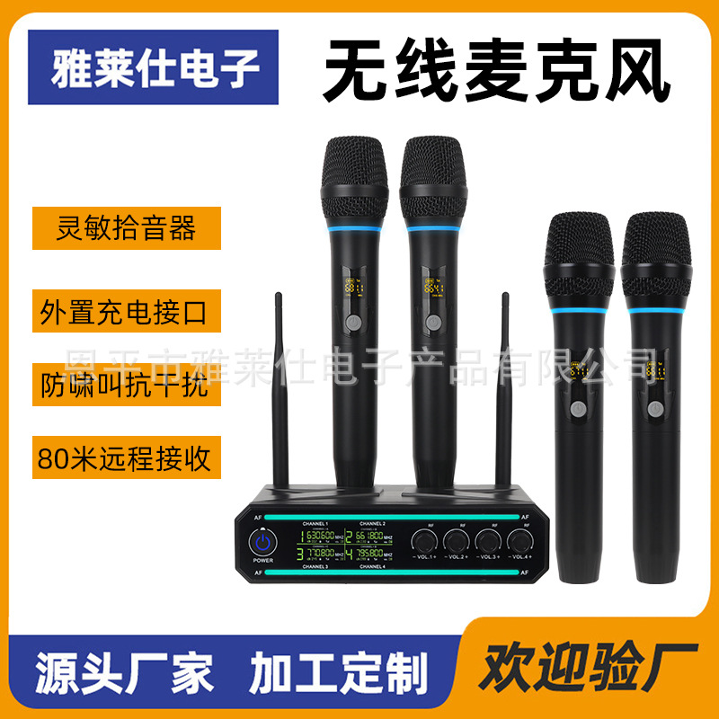 New Cross-Border One-To-Four Microphone Family Conference Ktv Entertainment Stage Performance