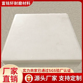 PP塑料板;尼龙塑料板;UHMWPE板