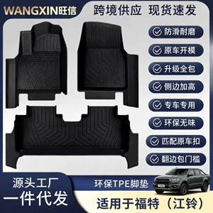 Suitable for Jiangling Ford Transit, Ranger, Tourneo, Territory TPE car floor mats, 5D full coverage with threshold protection