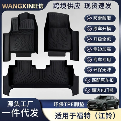 Suitable for Jiangling Ford Transit, Ranger, Tourneo, Territory TPE car floor mats, 5D full coverage with threshold protection
