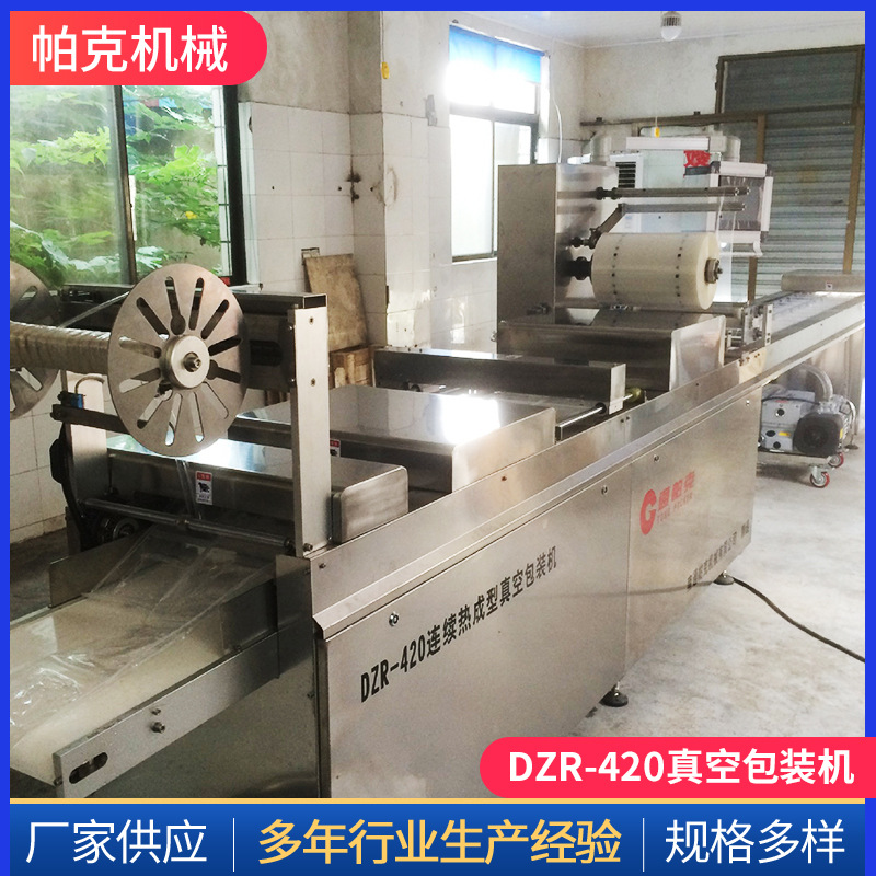 真空包装机拉伸膜|热成型|全自动连续式|卤蛋|鸭蛋|香肠|素肠南通