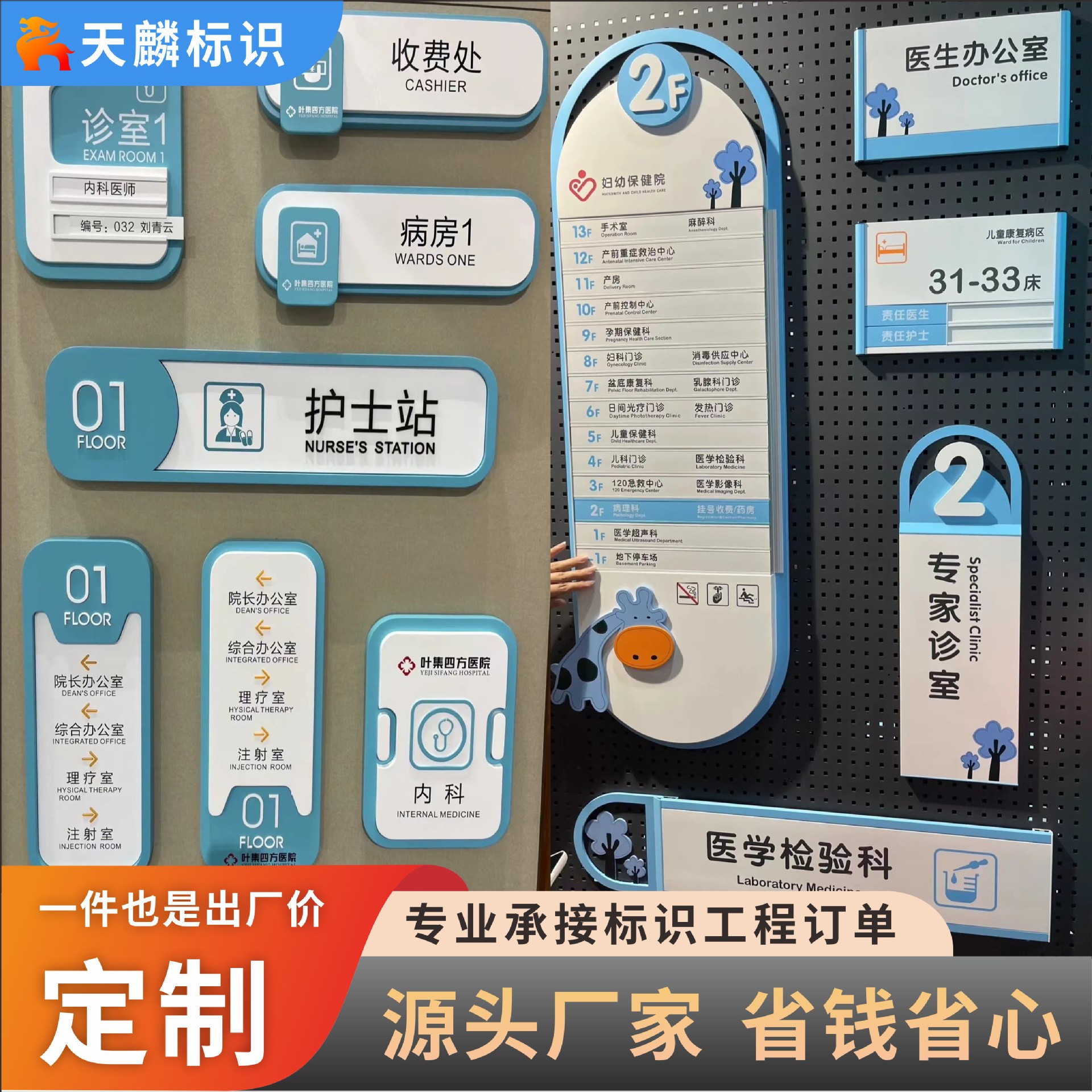 铝合金楼层索引牌 科室牌可更换去向牌指示牌 医院导向牌学校标识