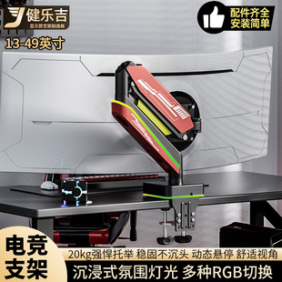 Pneumatic Light with Rgb Gaming Fish Monitor Stand Load-Bearing 20kg Curved Screen 32/34/49