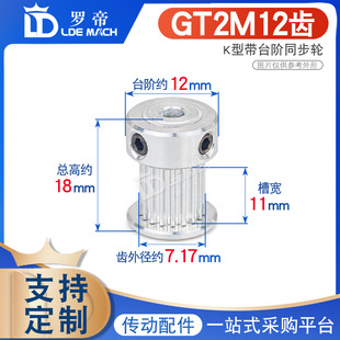 ͬ��݆2GT2M12�X2GT2M12T ͹̨ͬ��Ƥ��݆ �ی�7/11K�� �ȿ�3-5mm