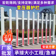 电力箱变护栏锌钢车间变压器安全防护隔离栏立式围栏固定遮拦栏杆