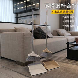 扫把簸箕组合厂家直销新款塑料扫把家用拼接杆易收纳不锈钢杆软毛