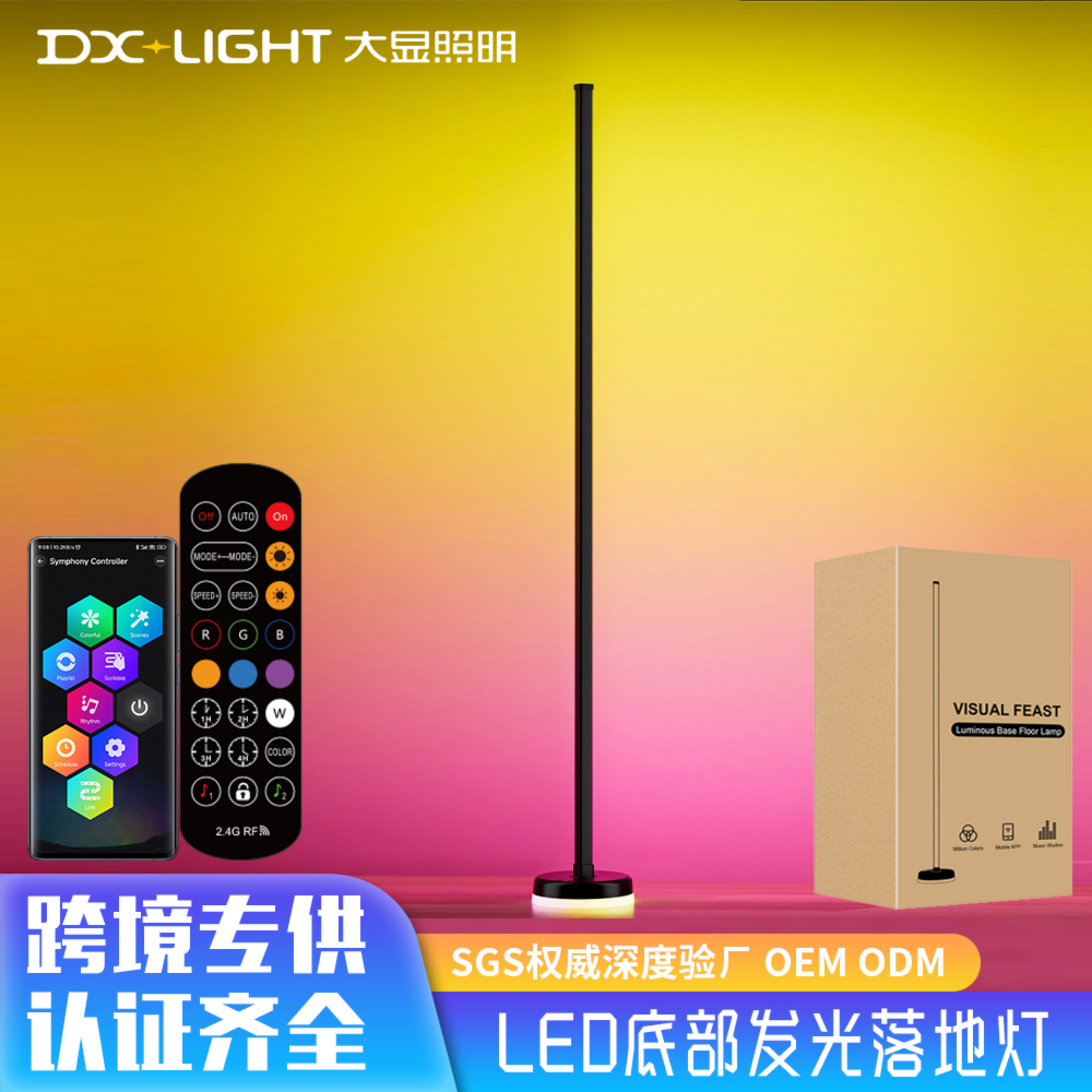 Luz de piso transfronteriza RGB luz de atmósfera led luz de piso redonda de fondo luz de deporte inteligente control de APP luz de piso Bluetooth