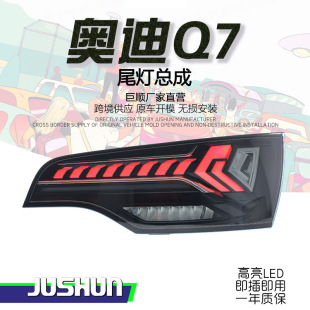 �m���06-15��W��Q7β�����ɸ��bȫLED���R��܇��x܇��ˮ�D���