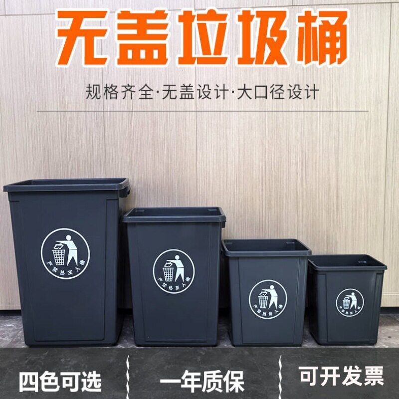 Square Plastic Trash Can Without Lid for Commercial Use, Outdoor, Large and Small Sizes, for Bathroom, Home Kitchen, Living Room Square Plastic Trash Can Without Lid for Commercial Use, Outdoor, Large and Small Sizes, for Bathroom, Home Kitchen, Living Room