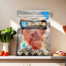 万市香208G跑山猪肉脯2口味供选一袋208G小包休闲零食