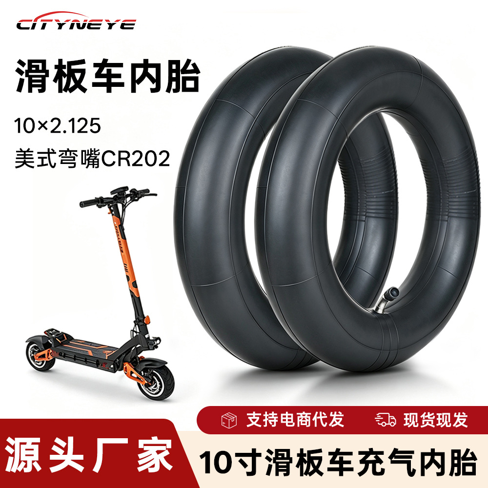 CITYNEYE scooter inner tube in stock wholesale 8.5inch AV32/ 10inch CR202 black bent nozzle