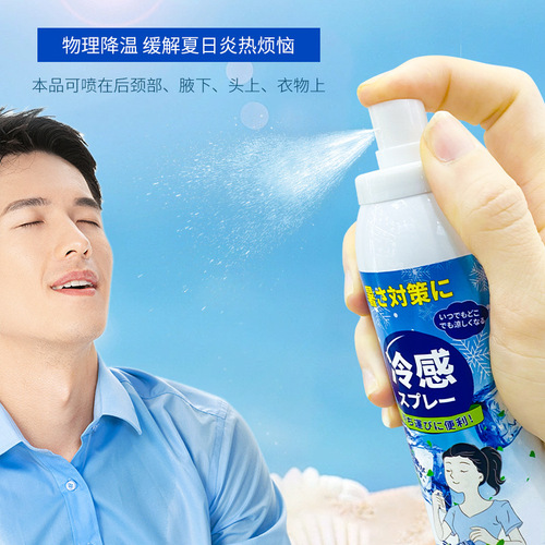 Cooling spray cooling students summer heat spray clothing outdoor driving military training antiperspirant toilet water
