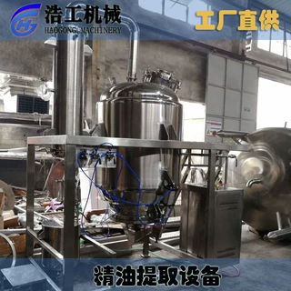 精油提取设备沉香 植物精油提取设备 精油提取浓缩机组