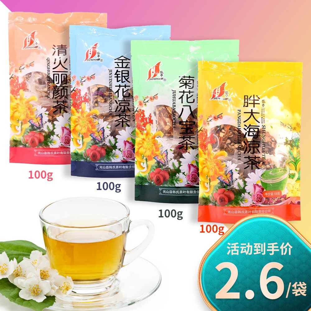 盛华菊花八宝茶胖大海金银花凉茶丽颜茶花茶凉茶袋装茶包100g