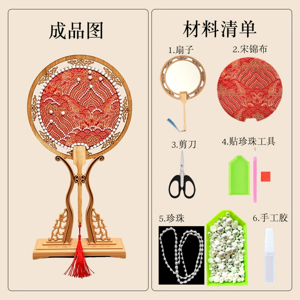 1 red-round fan [double-sided]