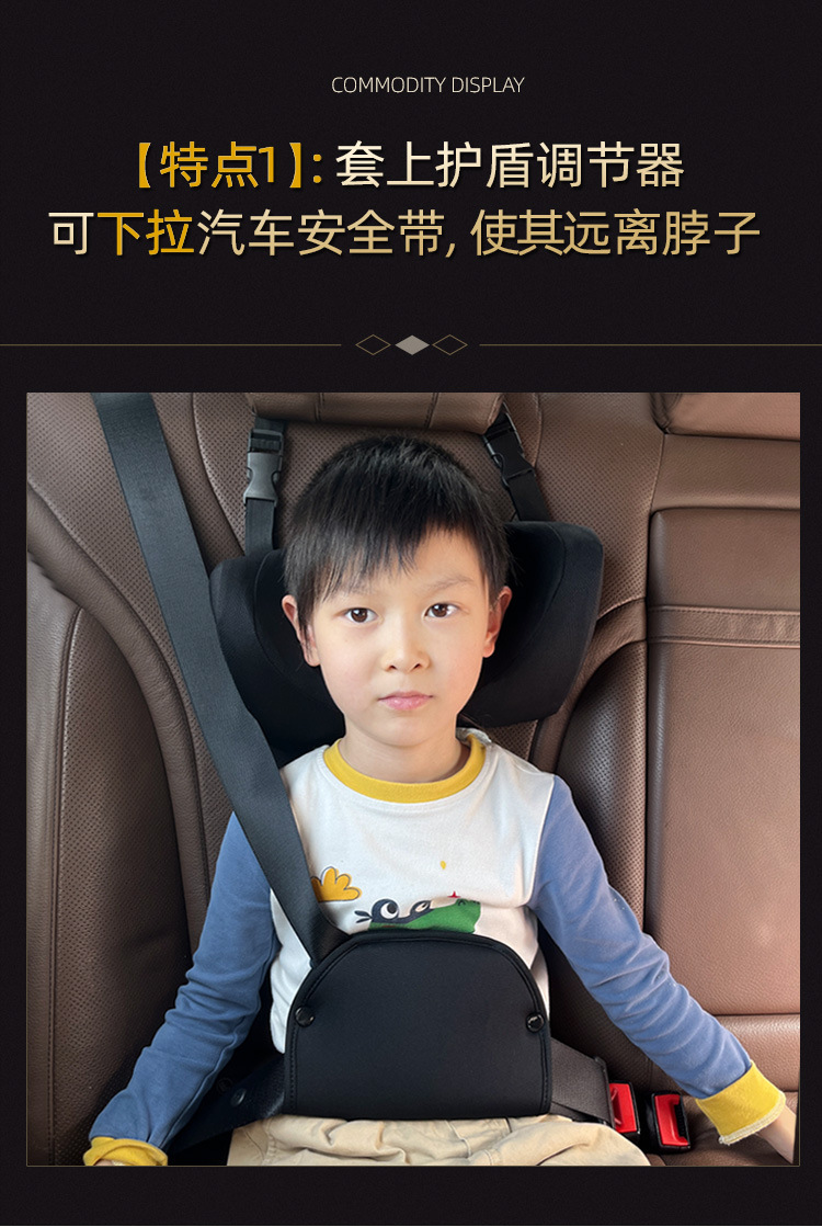 Four Seasons Shield Seat Belt Fixing Adjuster Car Children's Shoulder and Belly Protector Does Not Strangle the Neck
