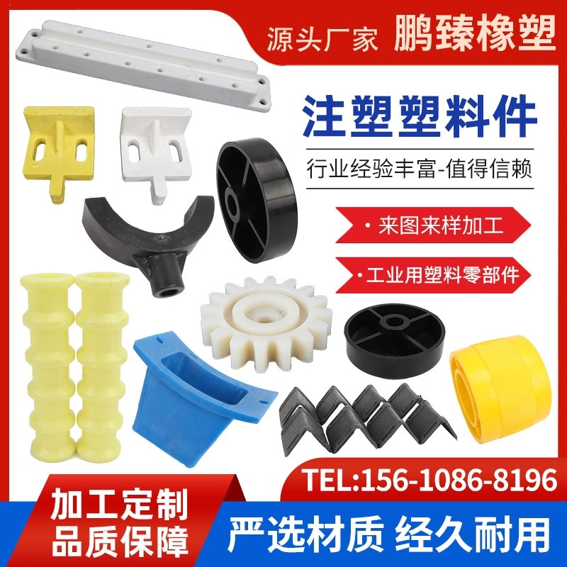 Plastic shell injection plastic polypropylene ABS injection molding accessories car plastic alien PP plastic injection plastic parts