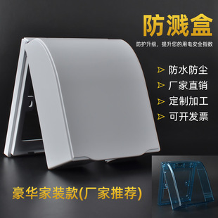 Type 86 Home Decoration Outdoor Blue White Transparent Waterproof Splash Box Socket Switch Bathroom Toilet Bathroom