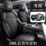 长安后排四季uniz坐垫