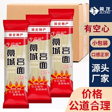 河北藁城宫面空心石家庄产纯手工挂面超细龙须面发酵面条小包装