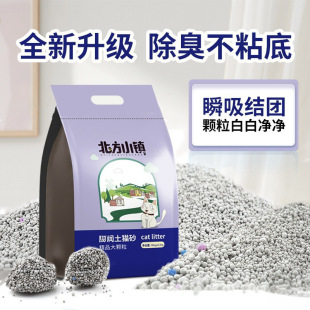 Cat litter deodorant jins bulge. Moisturizing Large Particle Mixed Wholesale Low Dust Cat Supplies